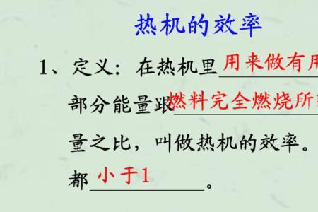 影响热机的效率的因素是什么