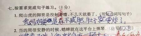 韵造造句三年级