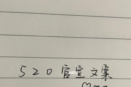 四字的官宣文案