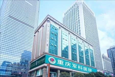 重庆佳音医院的介绍