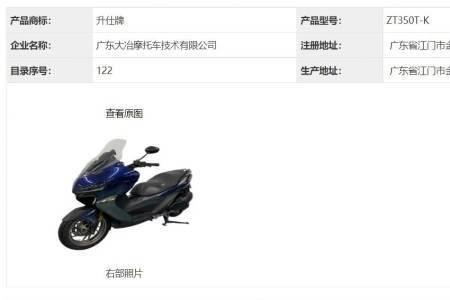 升仕350m预定多久到车