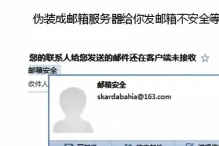 一个手机绑定多个邮箱也风险吗