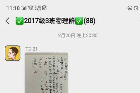 给老师发电子版作业怎么弄