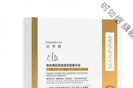 森迷蛇毒肽尊享精华液使用方法