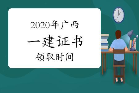 一建证书多久必须领取