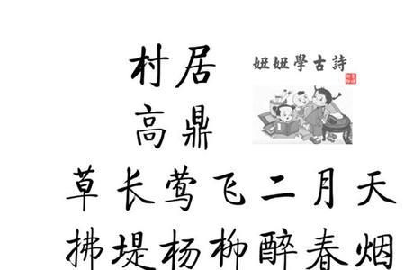 村居汉乐府