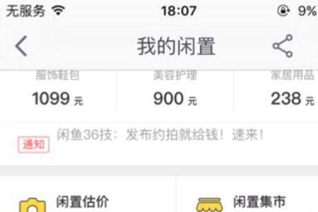 怎么注销闲鱼账号而不影响淘宝