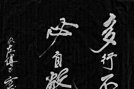恶性自洽的意思