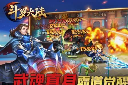 斗罗大陆鏖战伊始是个什么