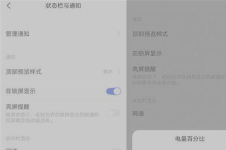 iqoo状态栏如何显示文字