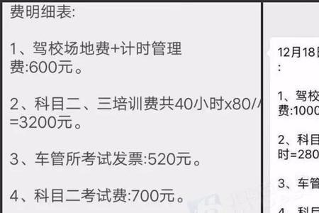 驾考多少分一学时