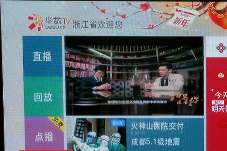 马鞍山中广有线电视怎么看回放