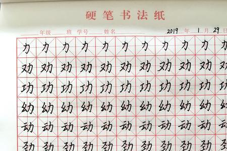 百字少一横念什么