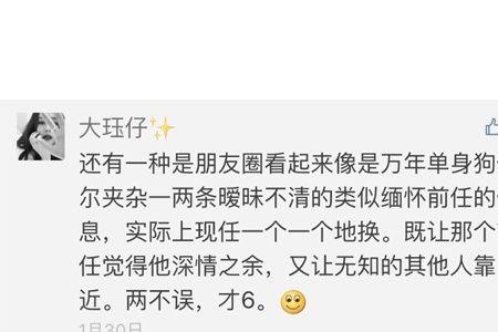 朋友发朋友圈分手怎么评论