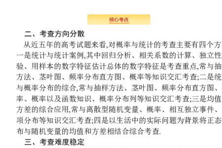 高中概率高考占比很大吗