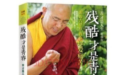 人生何其苦什么意思