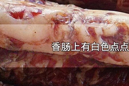 肉发霉的过程