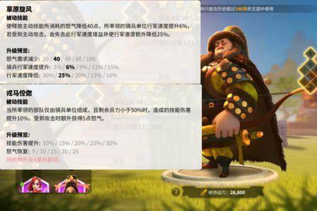 万国觉醒金装顺序