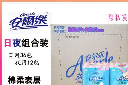 240片姨妈巾是多重