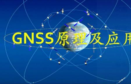 gnss原理与应用重难点