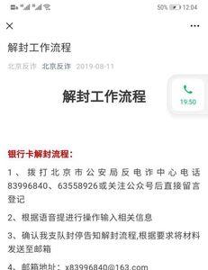 银行卡冻结五年多久自动解封