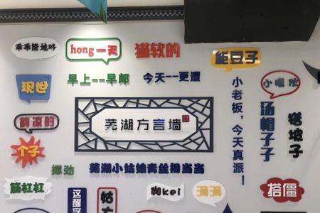 合着是哪里的方言