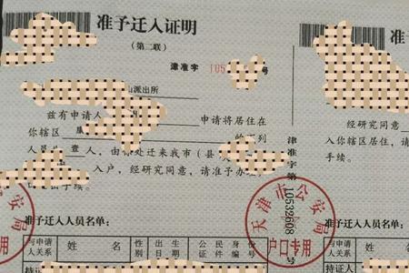 捡拾孩子办理集体户口如何入学