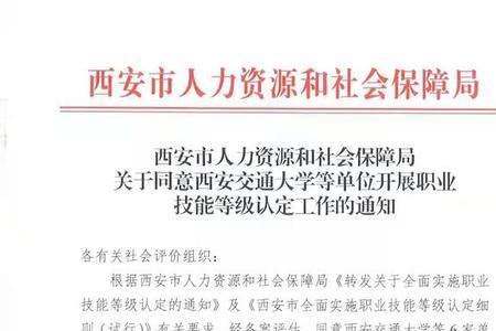 陕西省人才认定标准