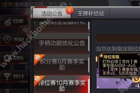 cf排位退游戏减多少分