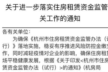 长租短付高收低租是什么意思