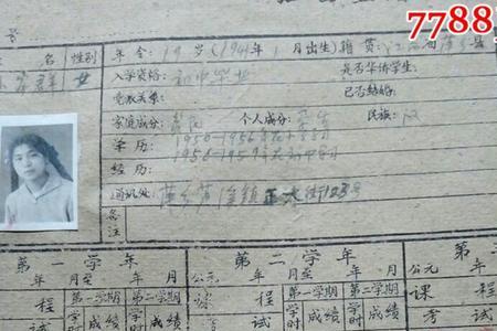 儿童学籍都有什么内容
