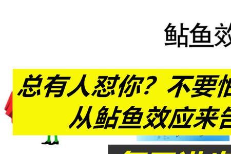 鲶鱼效应既可能是人也可能是
