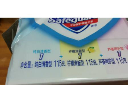 舒肤佳纯白香皂里面是黄色的