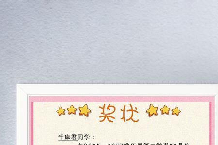 幼儿园奖状含金量排名