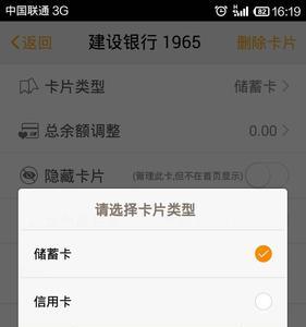 银行卡正在读卡请稍候怎么回事