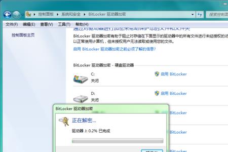 惠普如何在bios中解除bitlocker