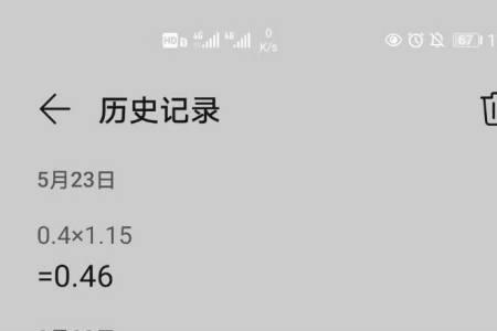手机计算器arccos怎么算