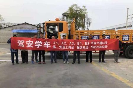 C1可以考半挂车需要什么条件