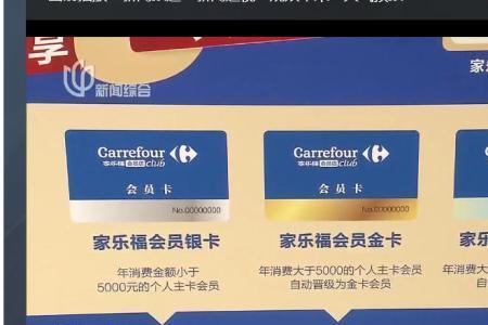 家乐福卡怎么激活