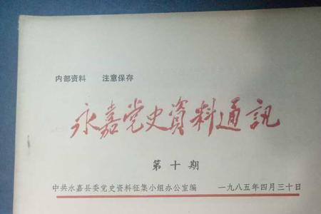 简报上面的红字怎么弄
