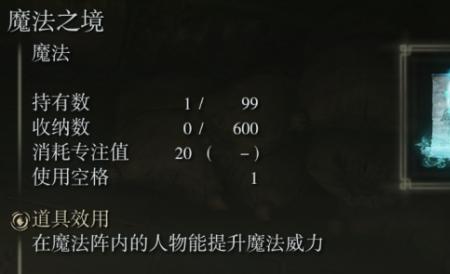 艾尔登法环法师前期怎么加点