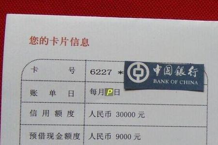 中银数字白金卡怎么样