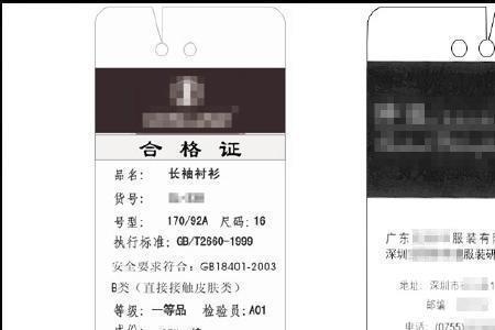 淘宝产品没有合格证是正品吗