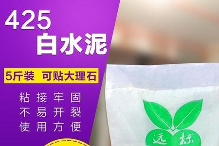水泥干了变白小妙招