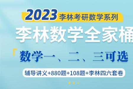 李林的880题值得做吗