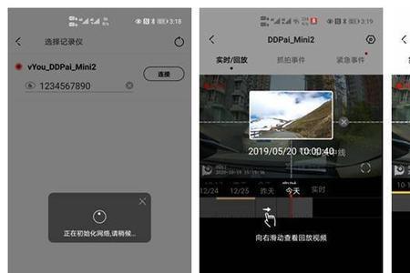 盯盯拍mini无法连接手机了