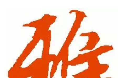 汉字雅有多少个字