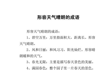 包含气慨和风度的成语是什么
