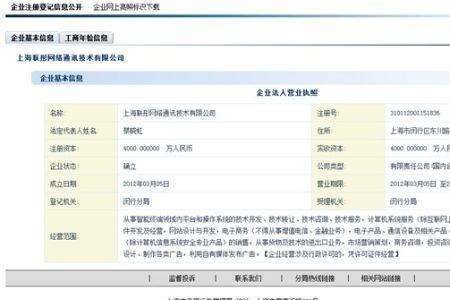 工商局有公司的对公账号吗