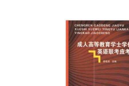 成人教育拿学位证最简单的方法